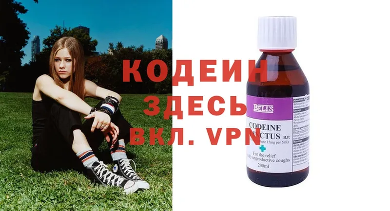 Кодеиновый сироп Lean напиток Lean (лин)  закладки  Верхний Тагил 