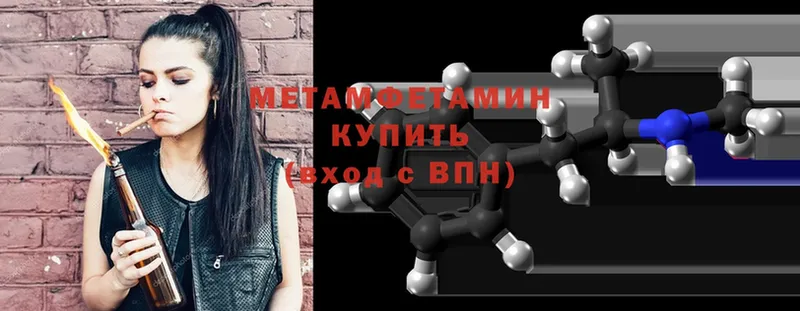 МЕТАМФЕТАМИН Methamphetamine  наркошоп  Верхний Тагил 